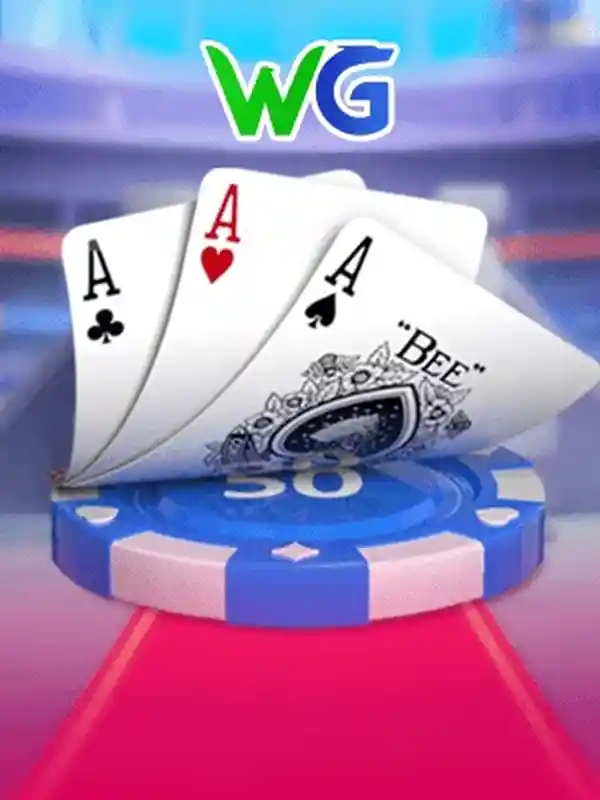 তিনটি কার্ড জিতুন পোকার